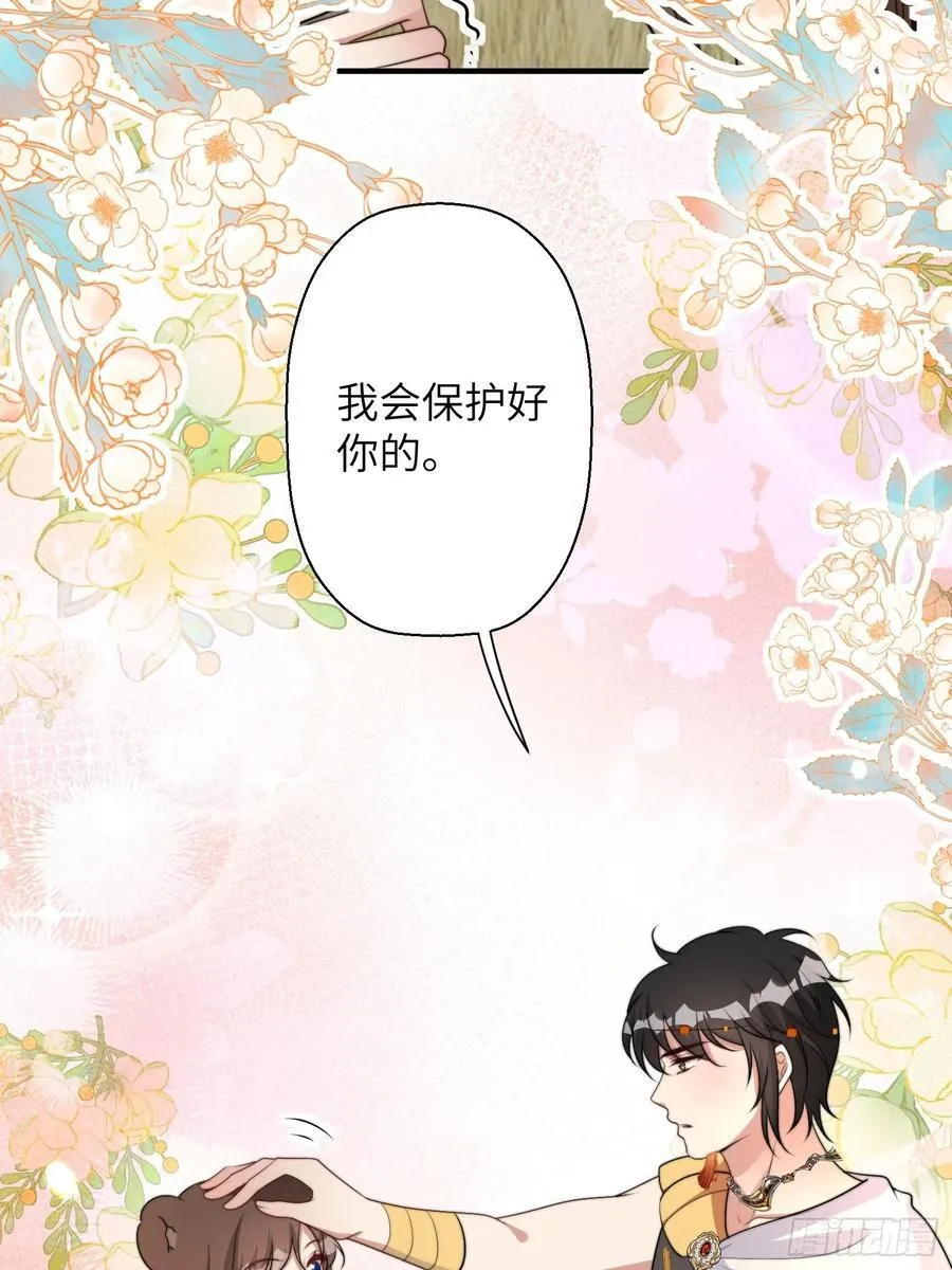 215话 他一定还记得我！ 第35页