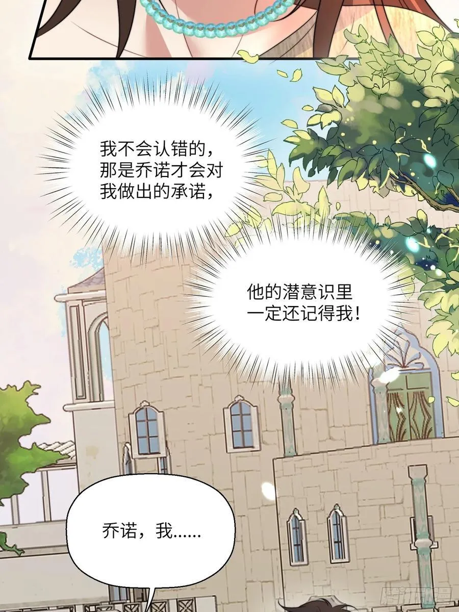 215话 他一定还记得我！ 第42页