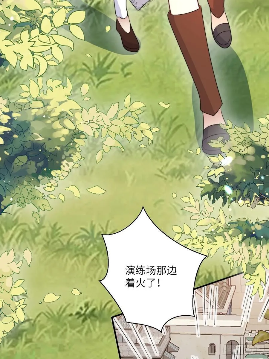 215话 他一定还记得我！ 第44页