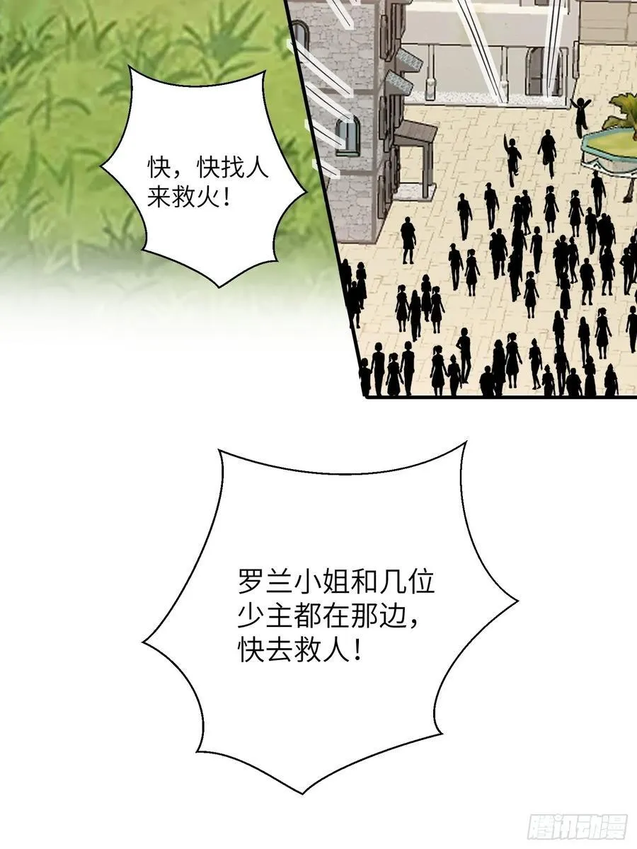 215话 他一定还记得我！ 第45页
