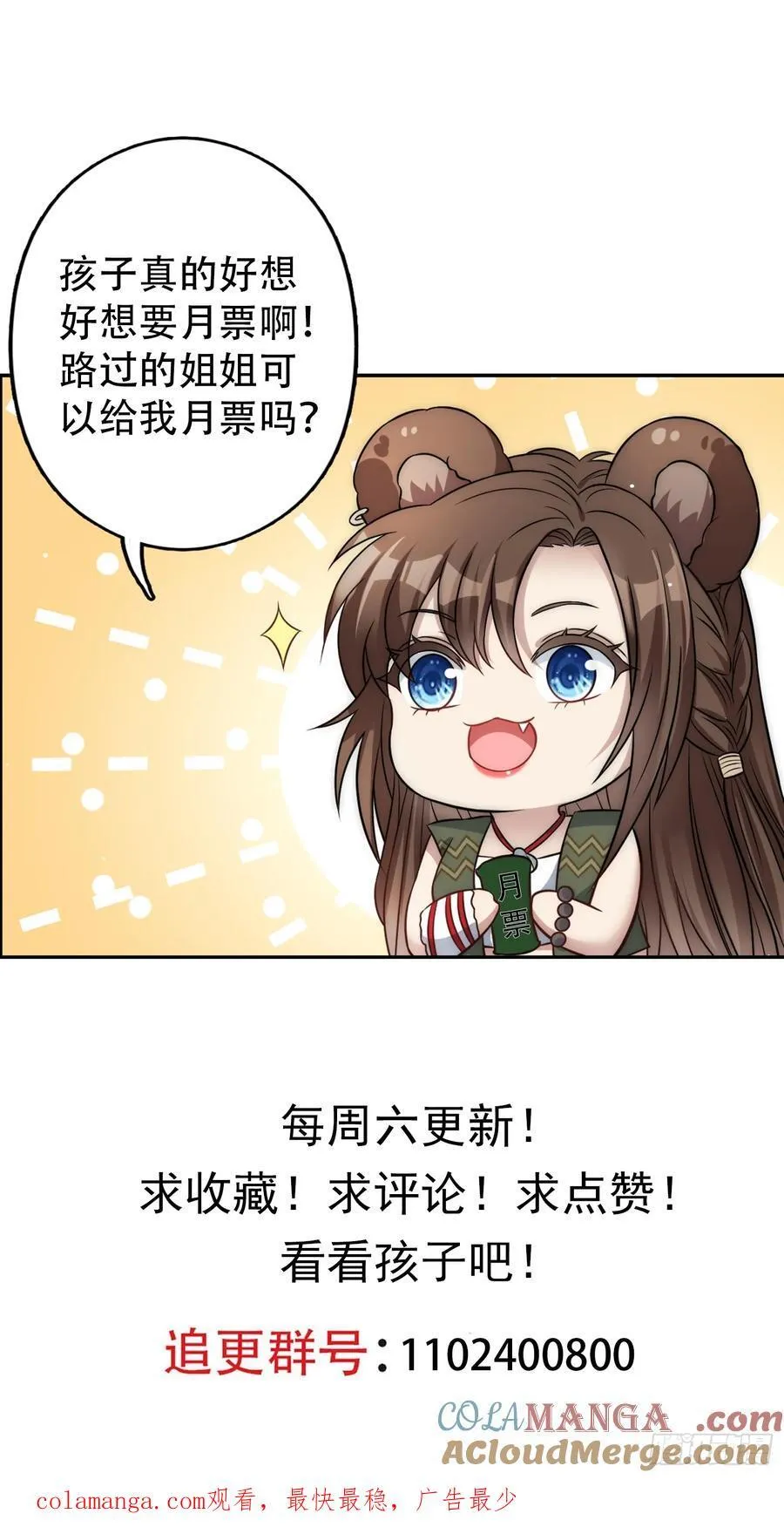 215话 他一定还记得我！ 第46页