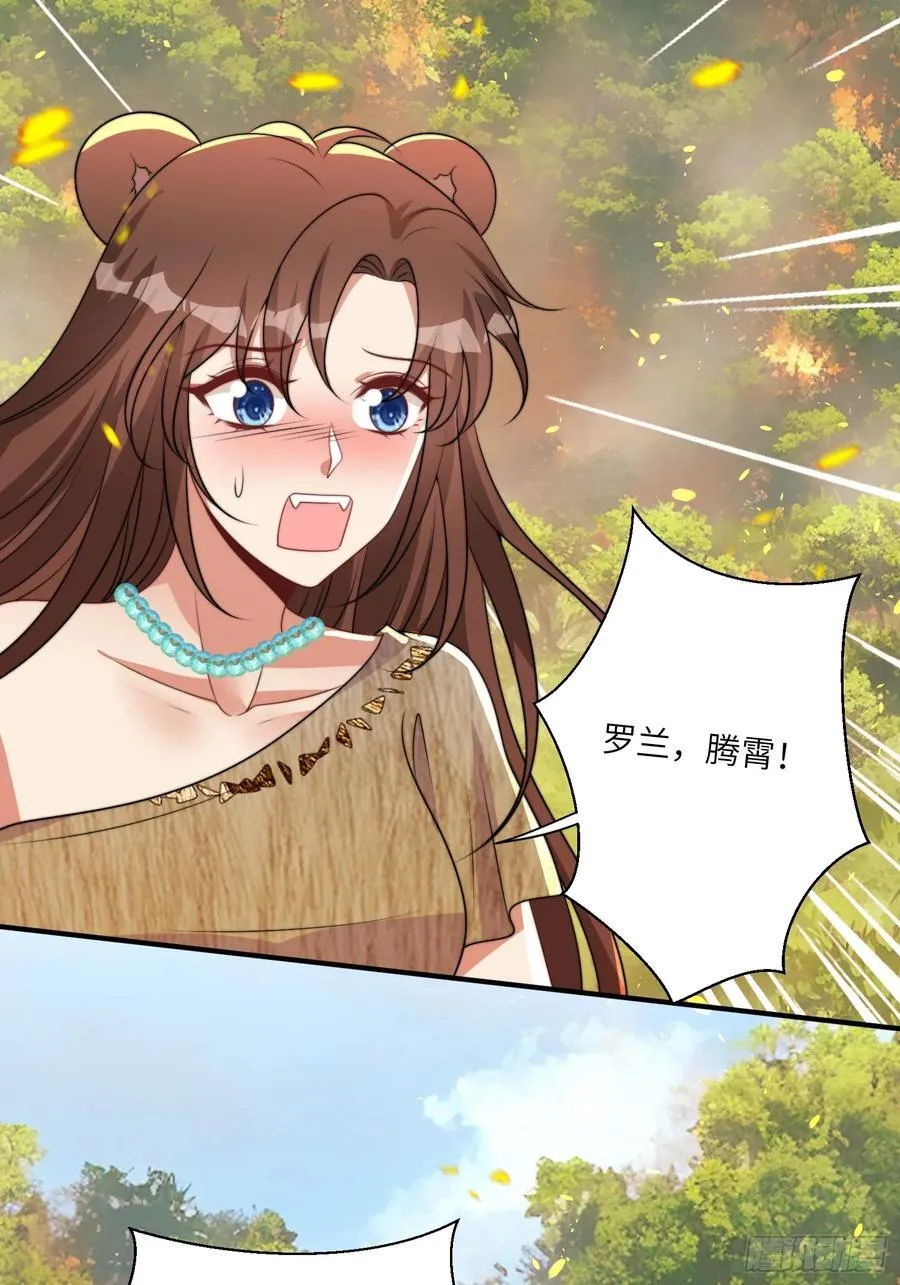 216话 原来就是你！ 第5页