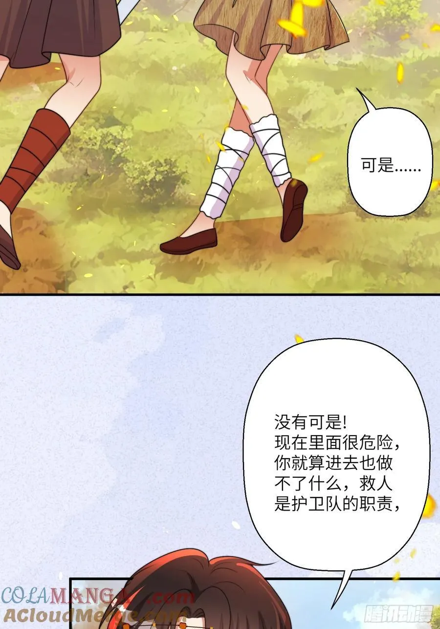 216话 原来就是你！ 第7页