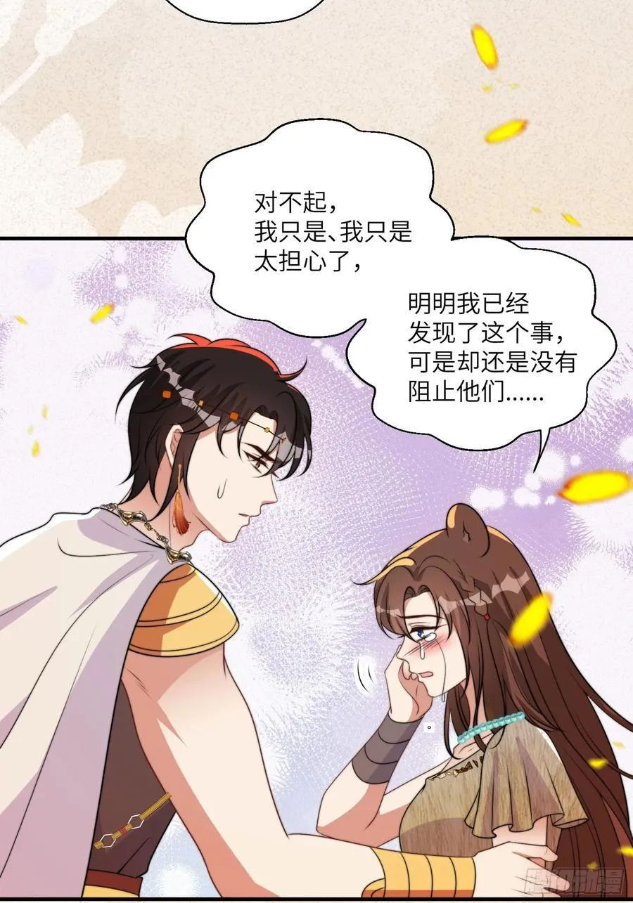 216话 原来就是你！ 第9页