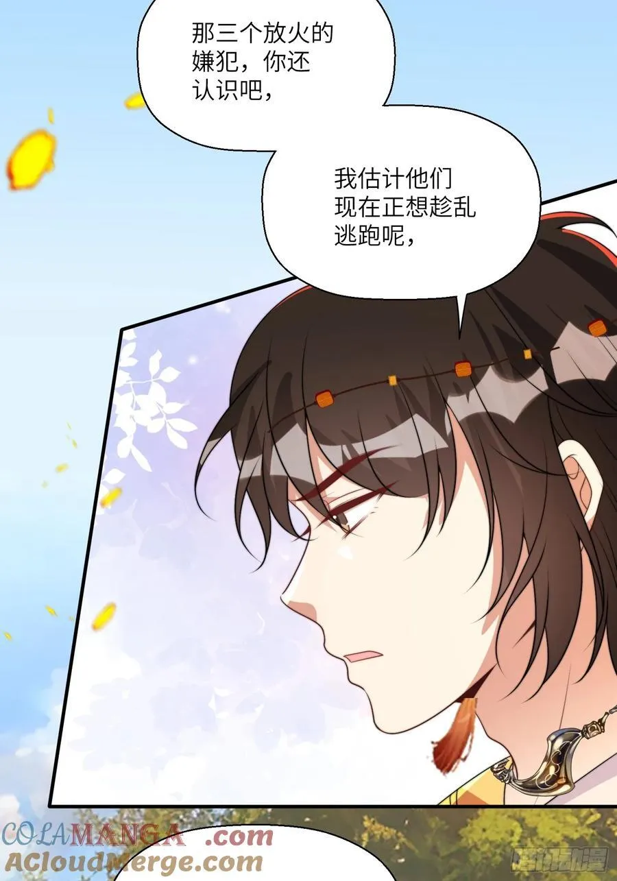 216话 原来就是你！ 第13页