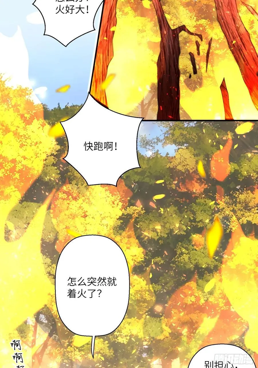 216话 原来就是你！ 第17页
