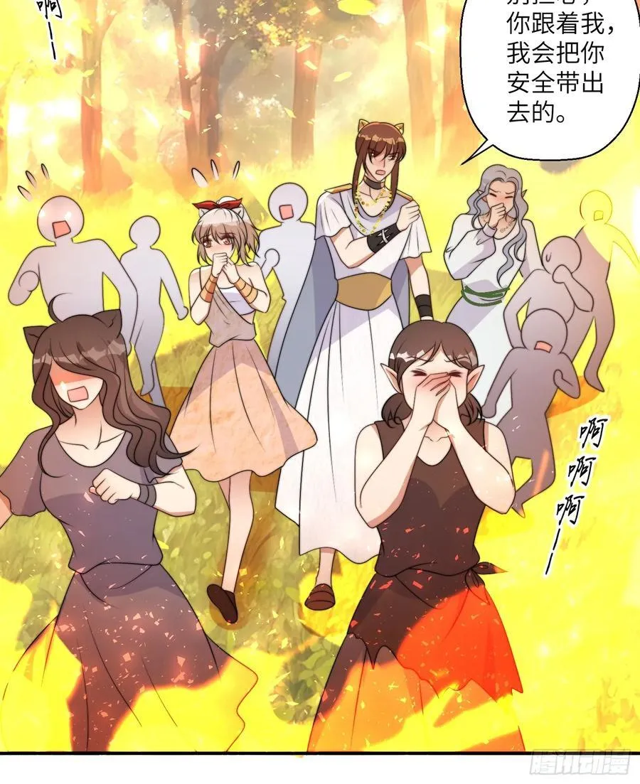216话 原来就是你！ 第18页