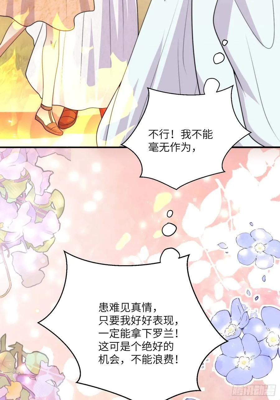 216话 原来就是你！ 第24页