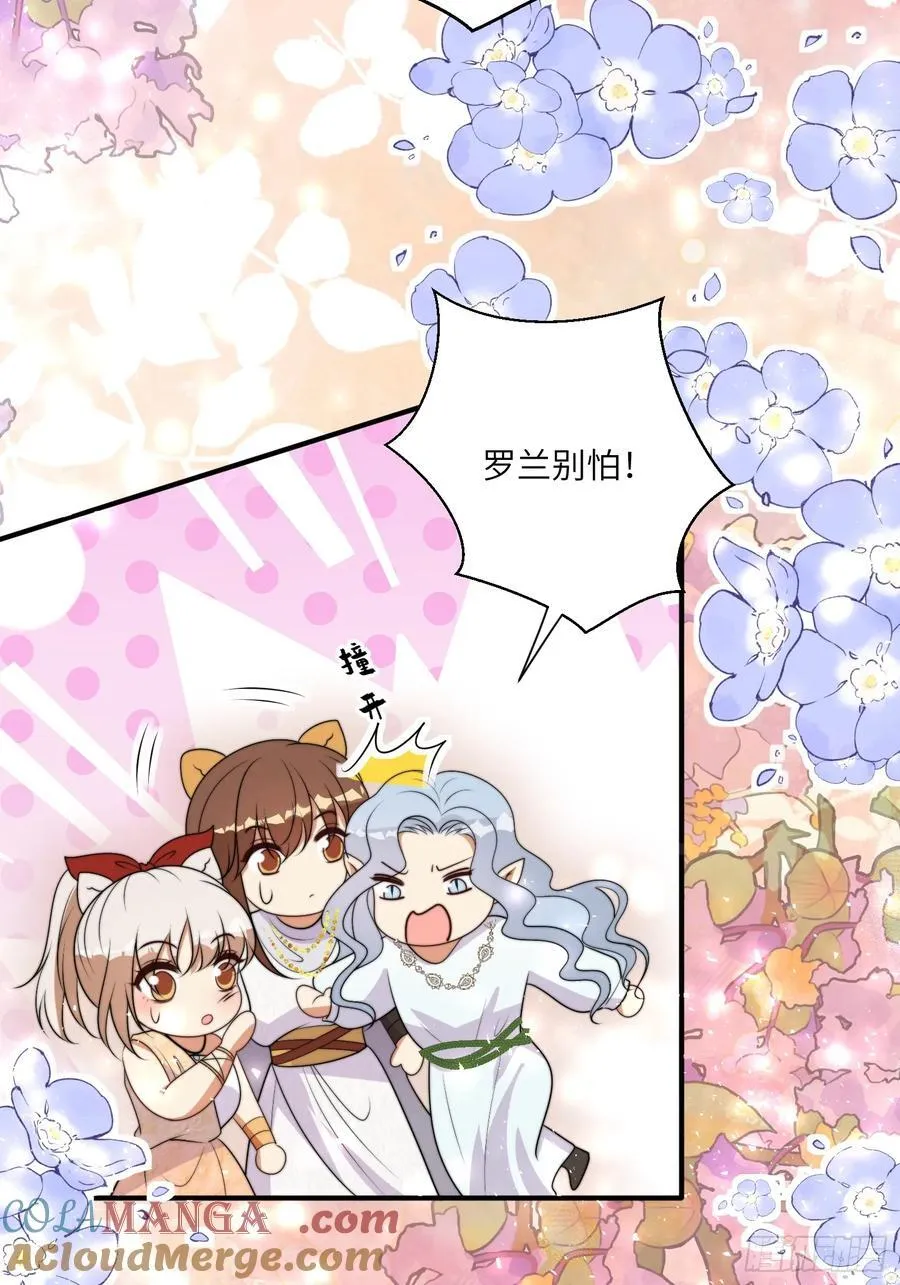216话 原来就是你！ 第25页