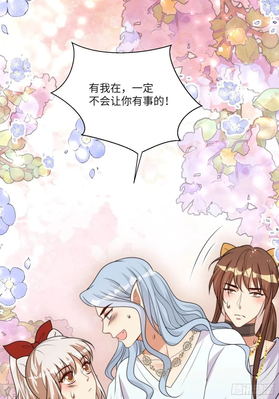 216话 原来就是你！ 第26页