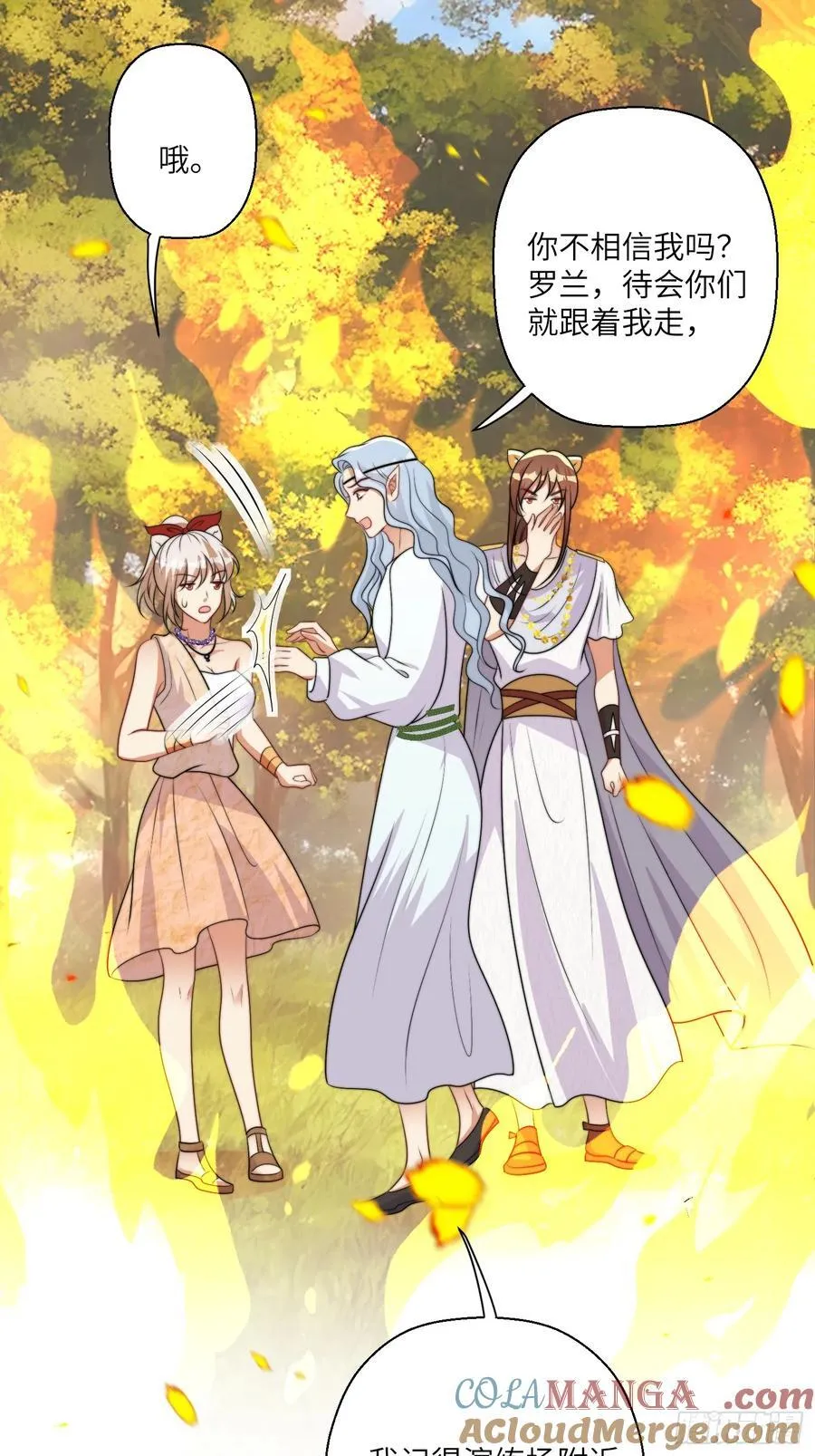 216话 原来就是你！ 第28页