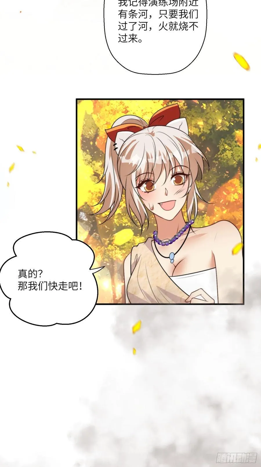 216话 原来就是你！ 第29页