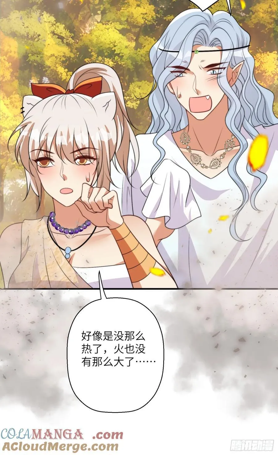 216话 原来就是你！ 第34页