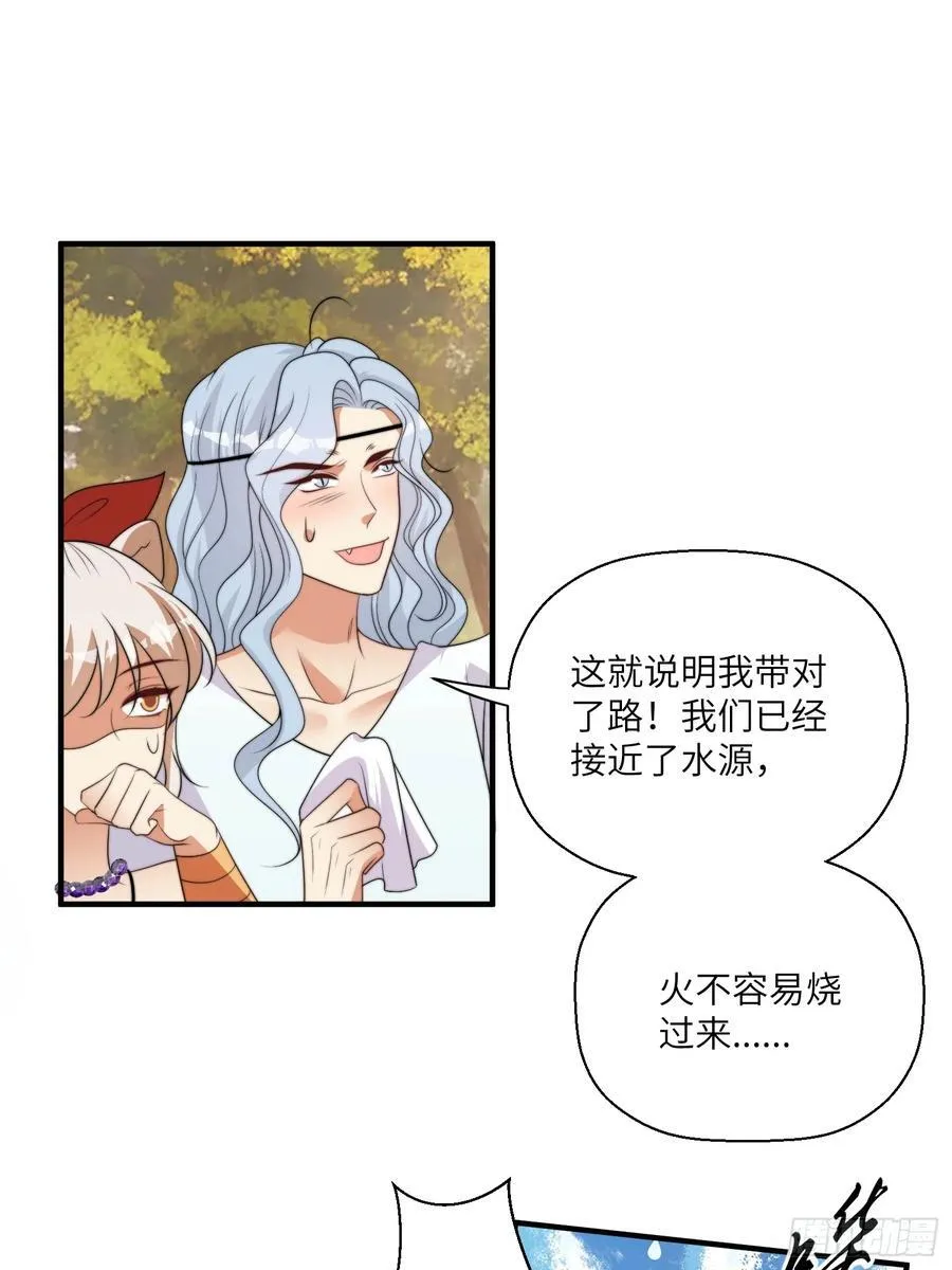 216话 原来就是你！ 第35页