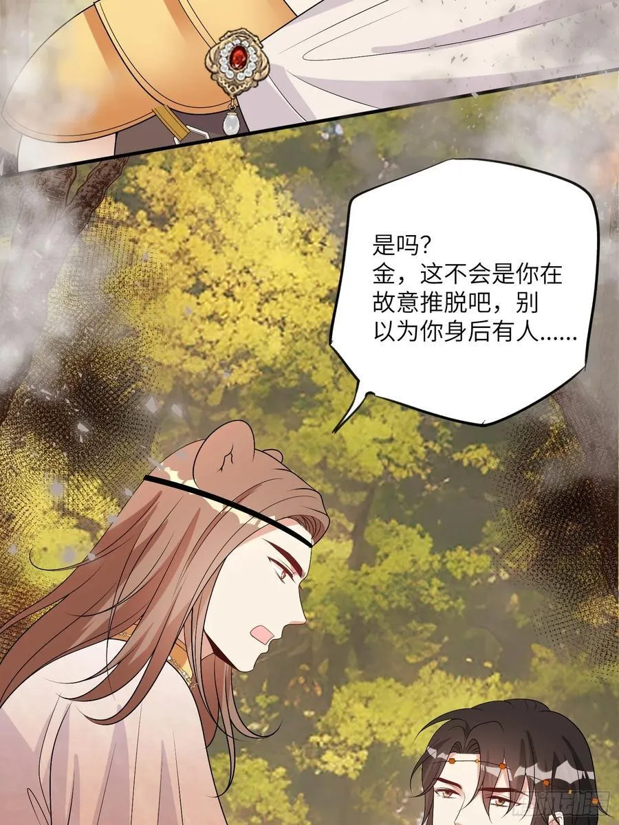 216话 原来就是你！ 第44页