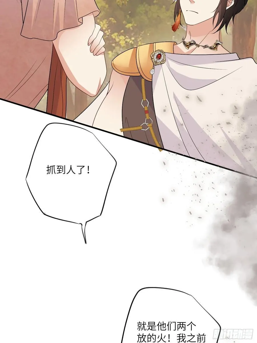 216话 原来就是你！ 第45页