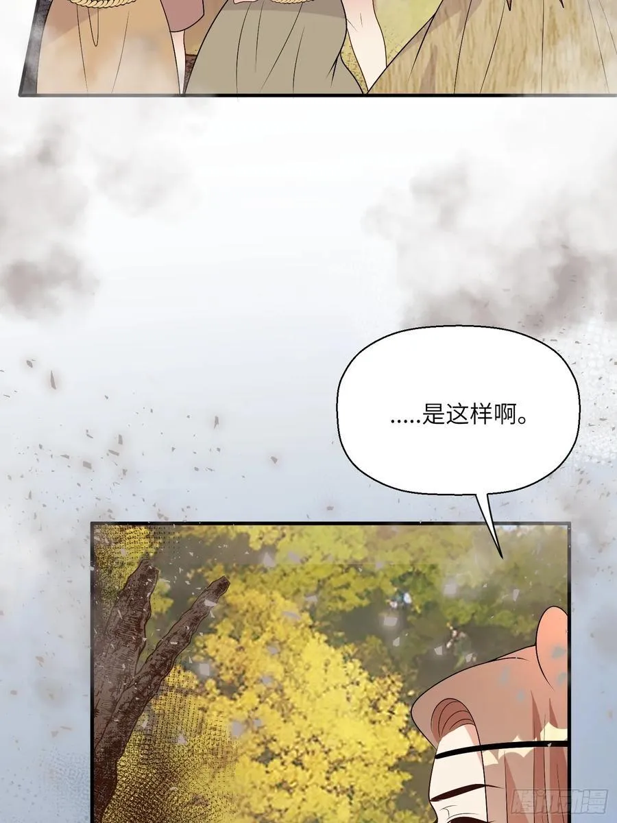 216话 原来就是你！ 第47页