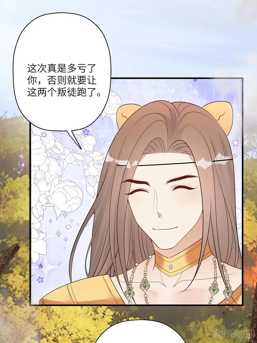217话 是莱格放的火？？！ 第3页