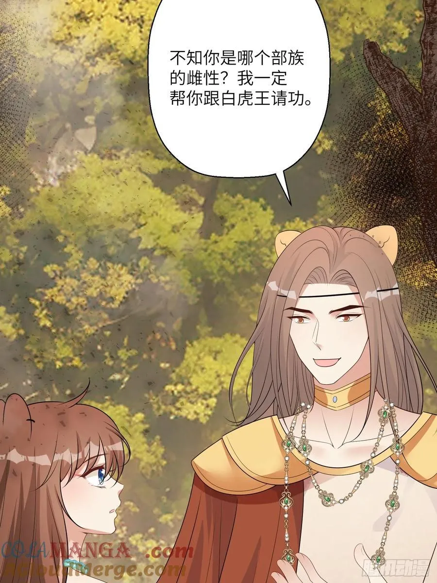 217话 是莱格放的火？？！ 第4页