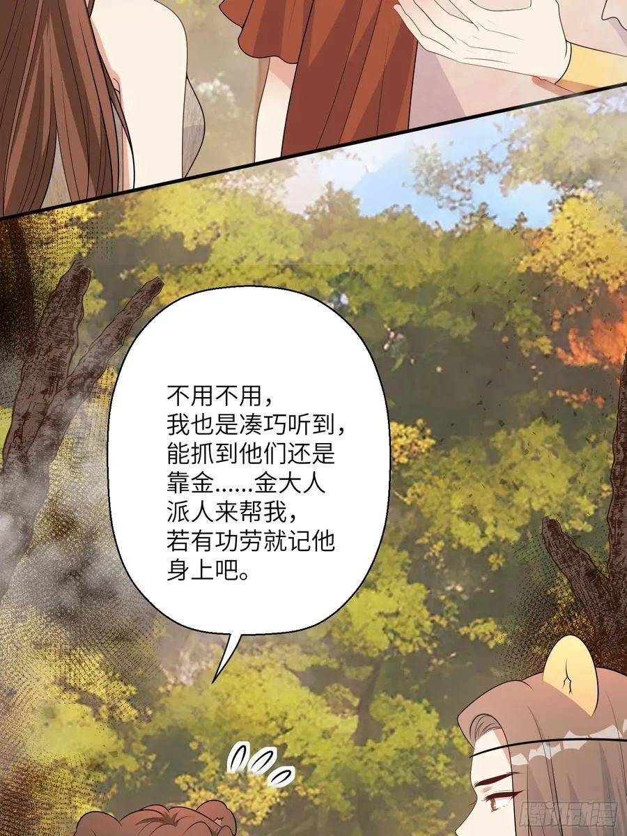 217话 是莱格放的火？？！ 第5页