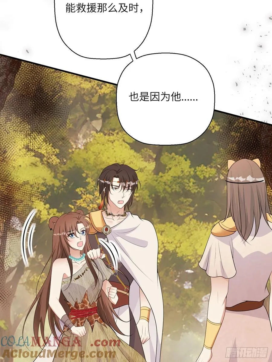 217话 是莱格放的火？？！ 第7页