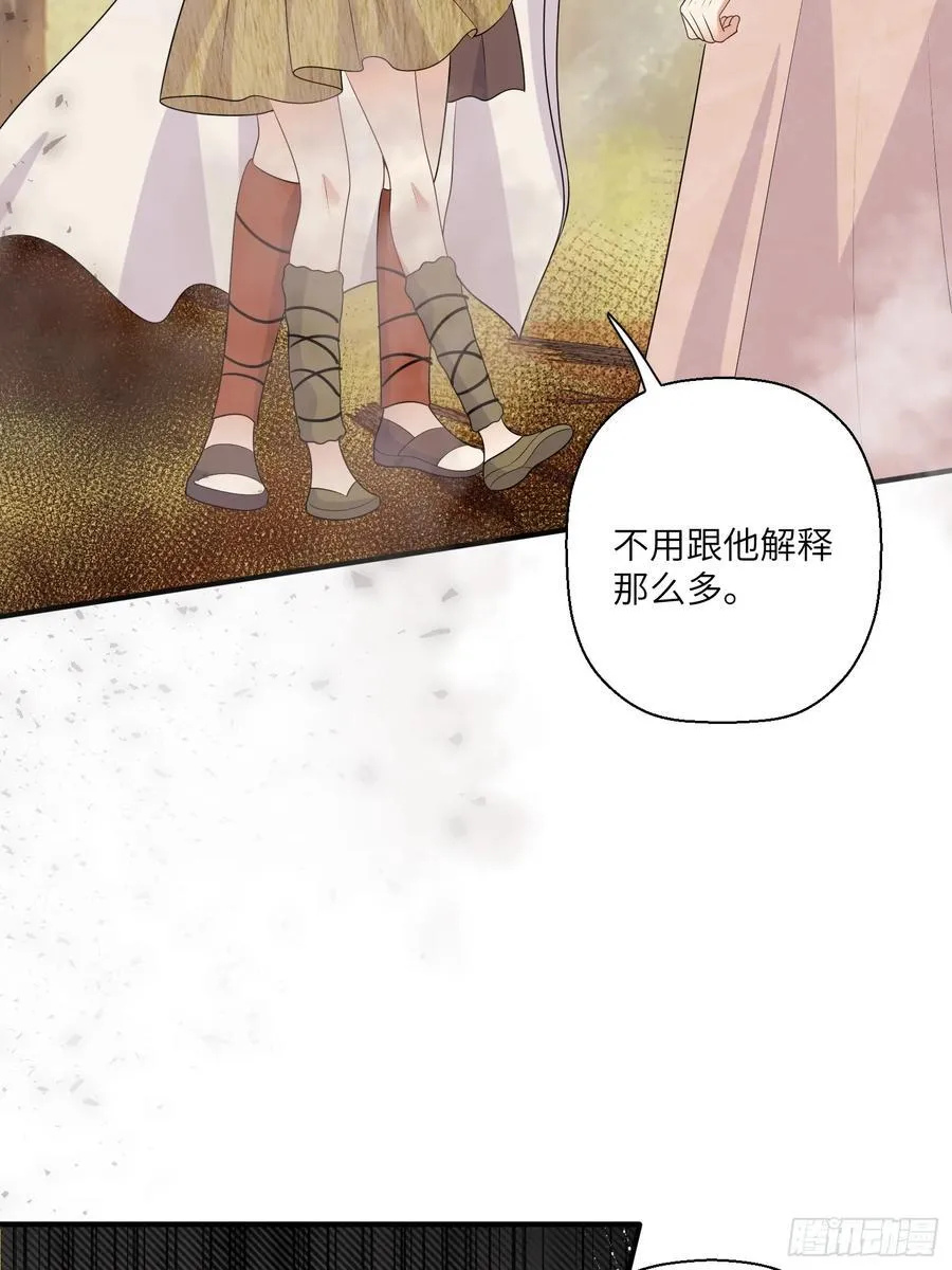 217话 是莱格放的火？？！ 第8页