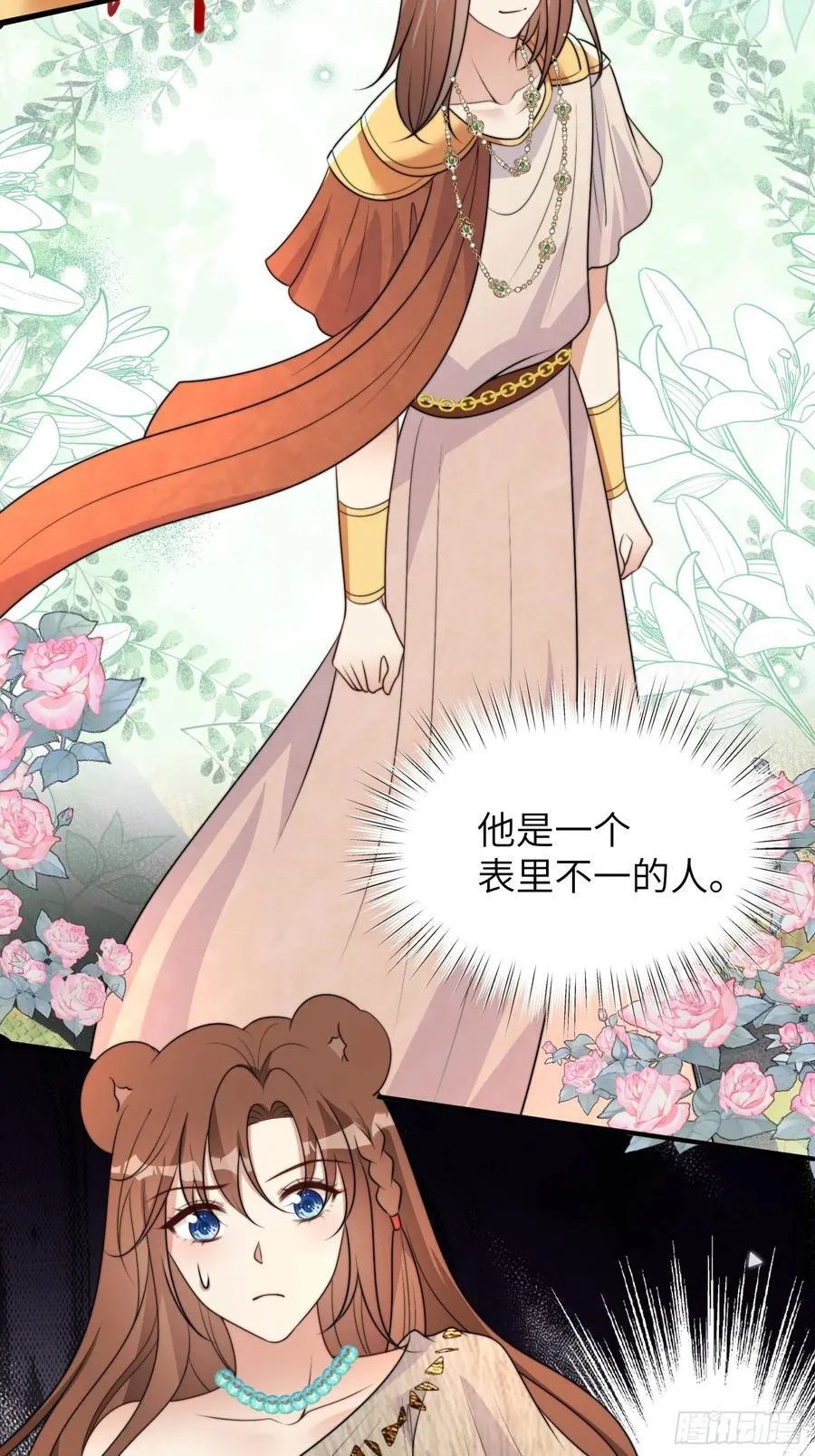 217话 是莱格放的火？？！ 第14页