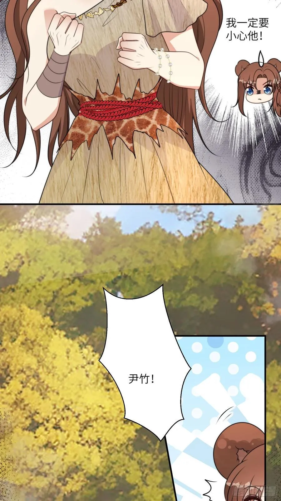 217话 是莱格放的火？？！ 第15页