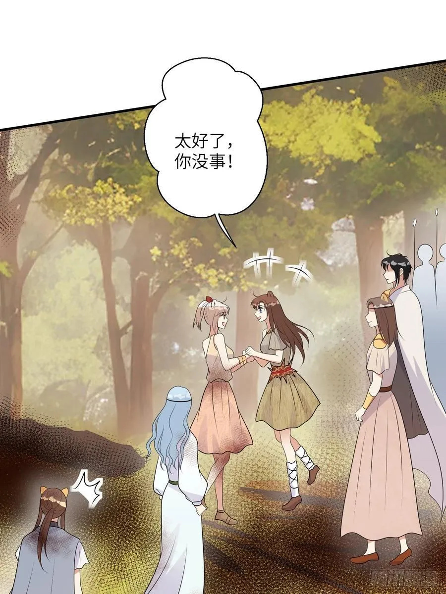 217话 是莱格放的火？？！ 第17页