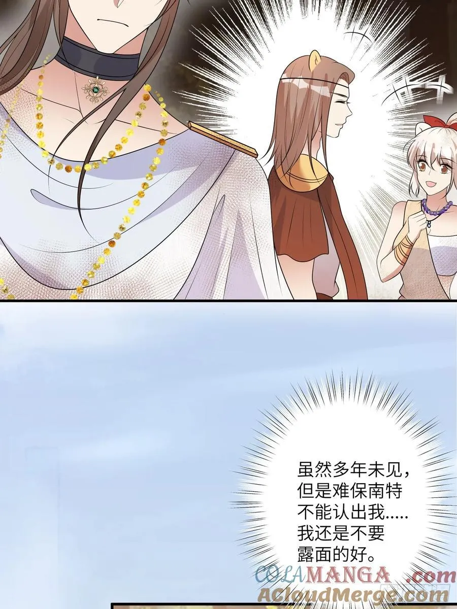 217话 是莱格放的火？？！ 第19页