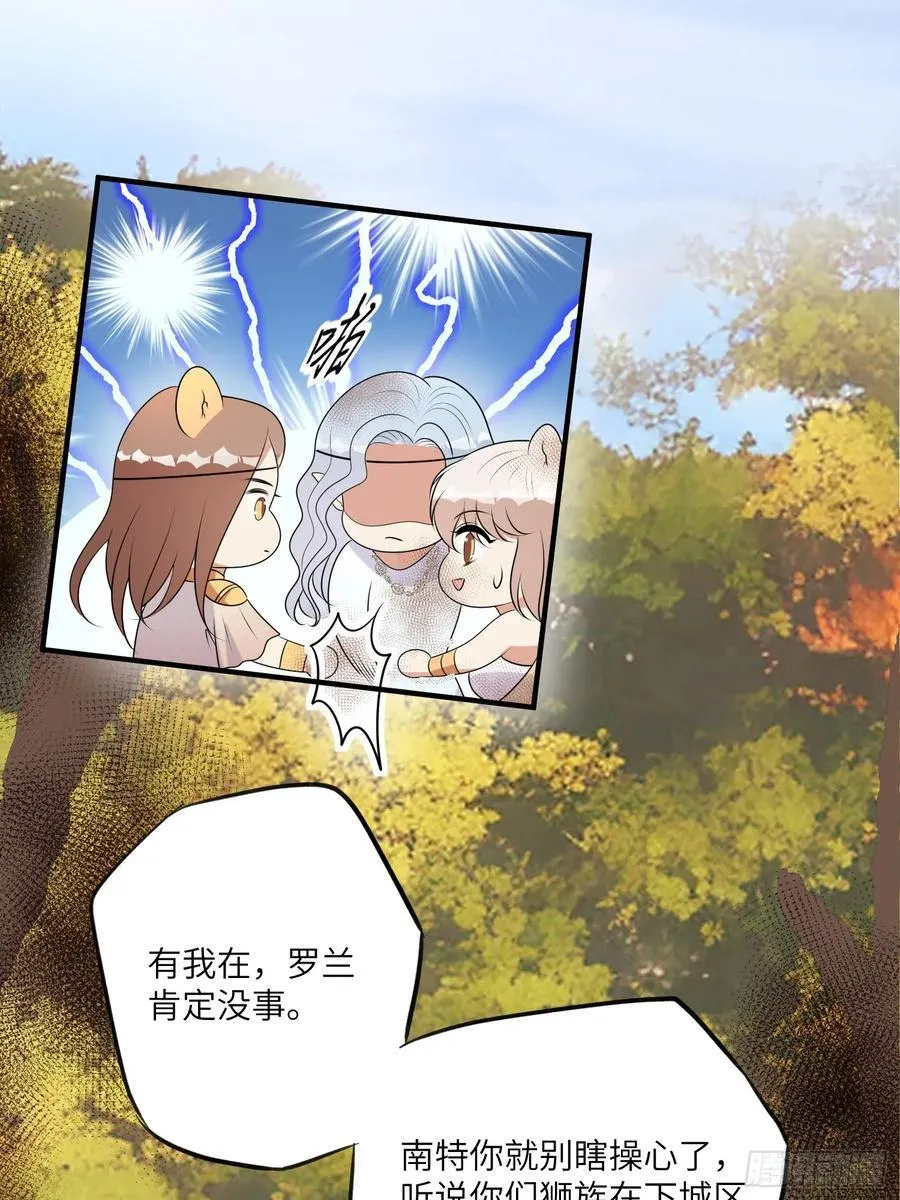 217话 是莱格放的火？？！ 第21页