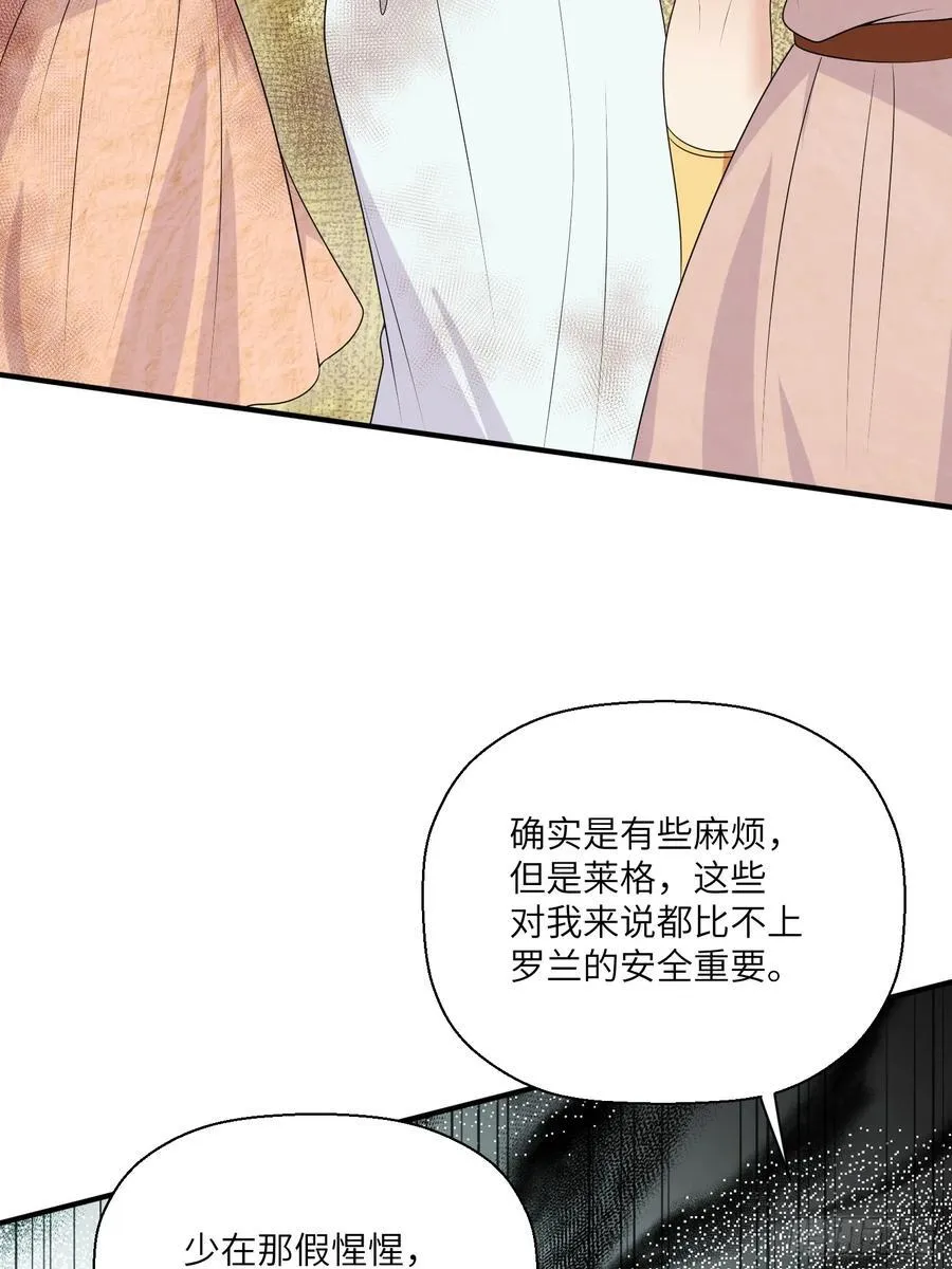 217话 是莱格放的火？？！ 第23页