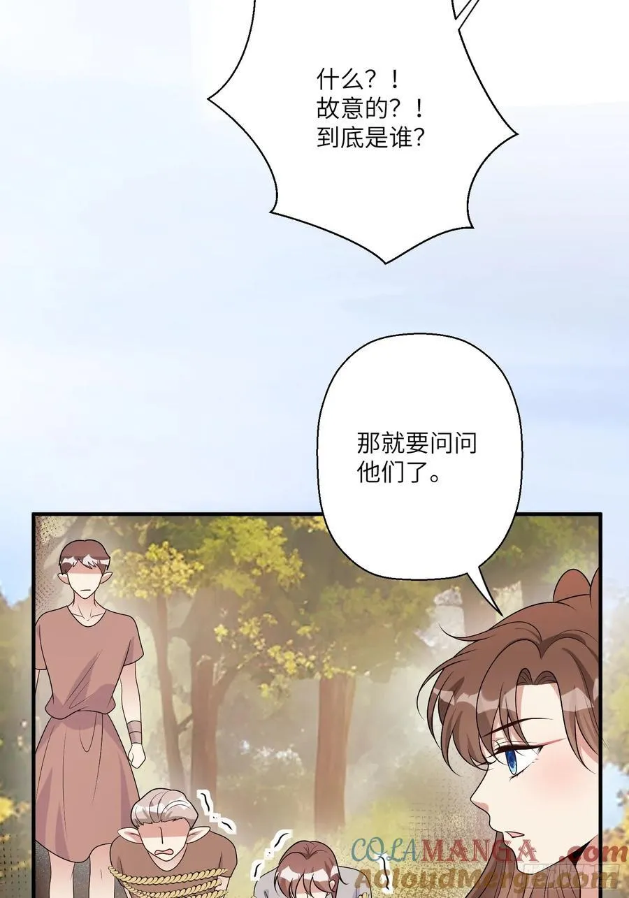 217话 是莱格放的火？？！ 第28页