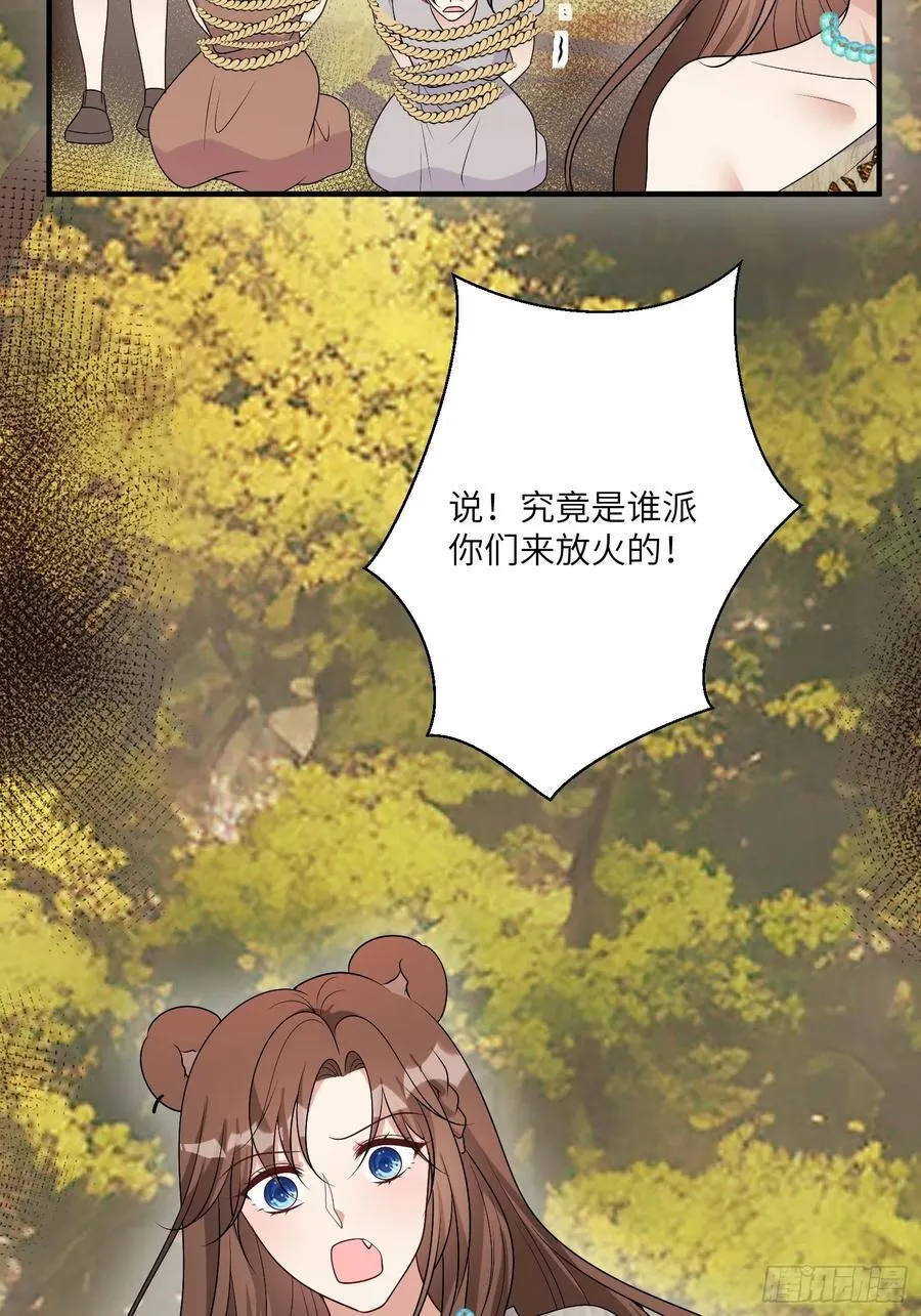 217话 是莱格放的火？？！ 第29页