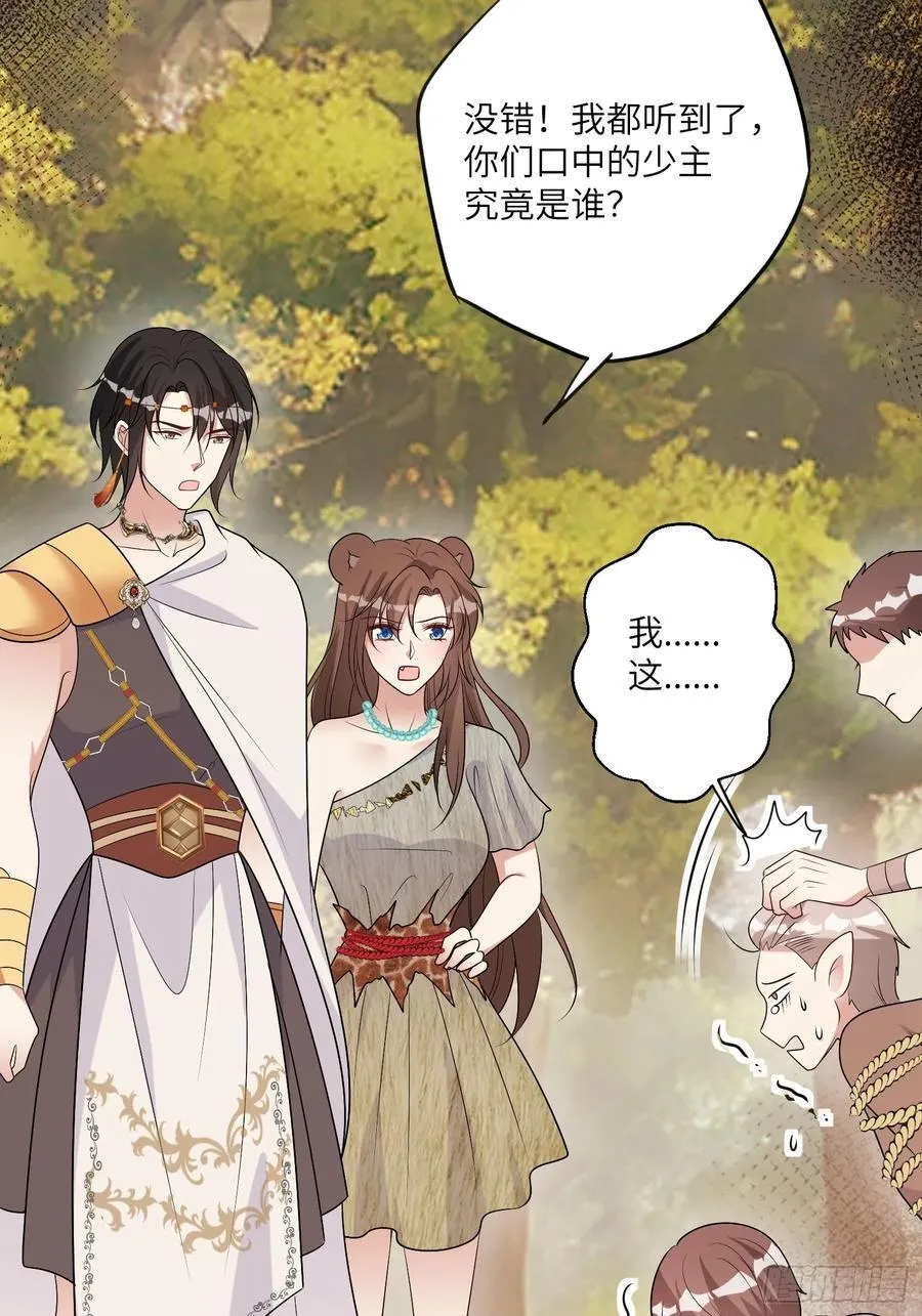 217话 是莱格放的火？？！ 第33页