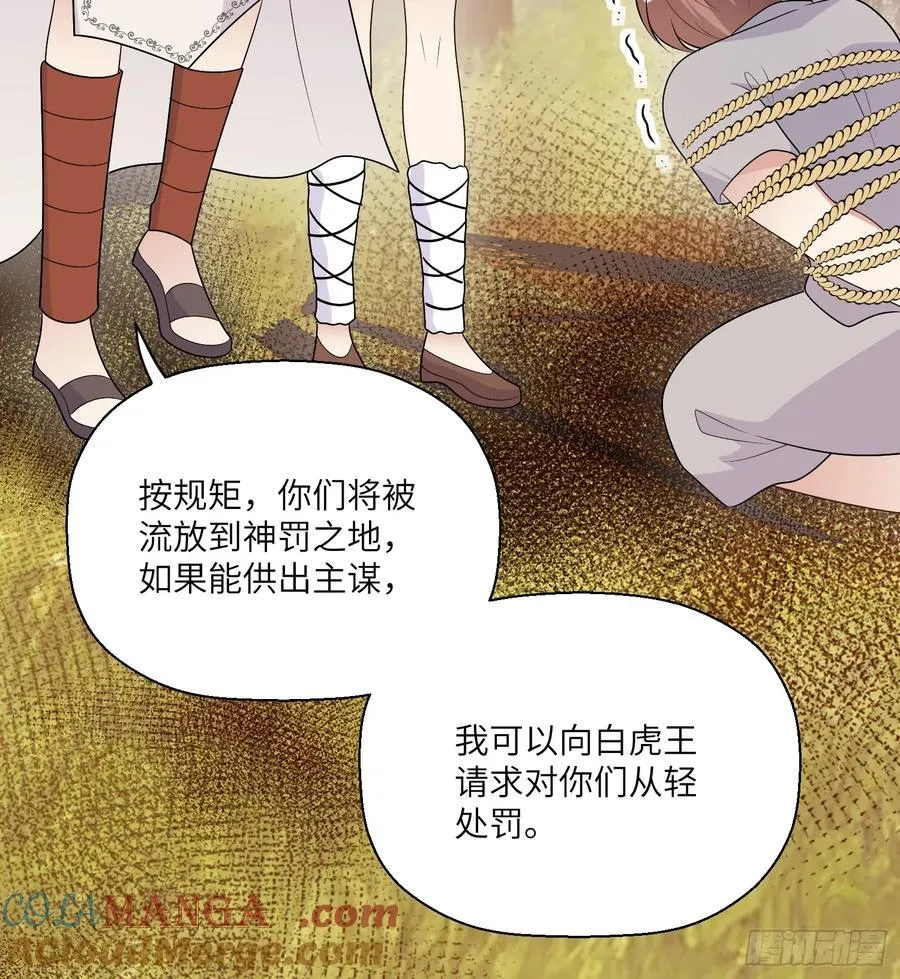 217话 是莱格放的火？？！ 第34页
