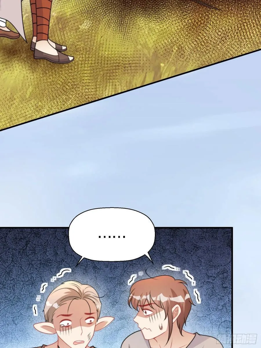 217话 是莱格放的火？？！ 第38页
