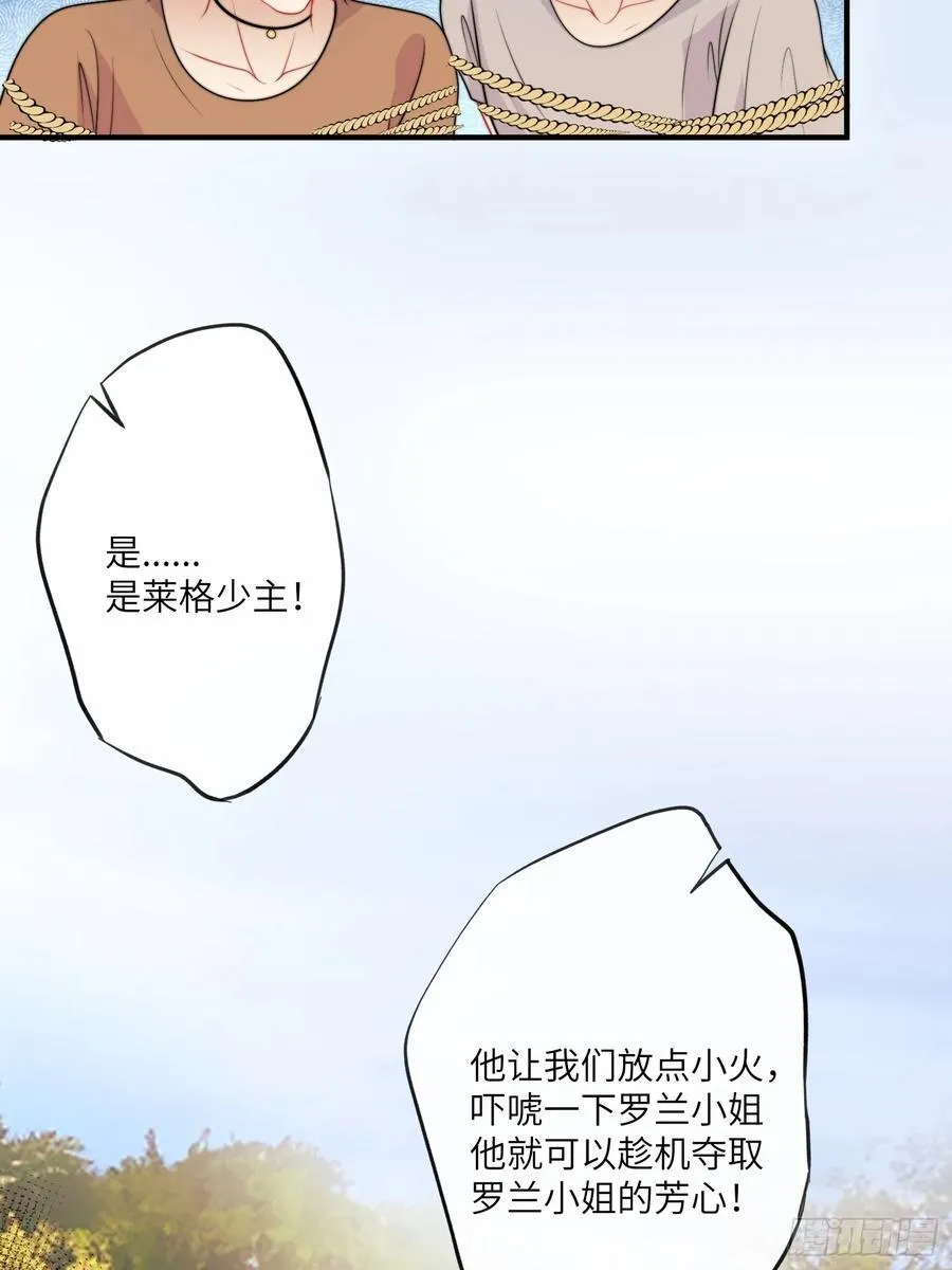 217话 是莱格放的火？？！ 第39页