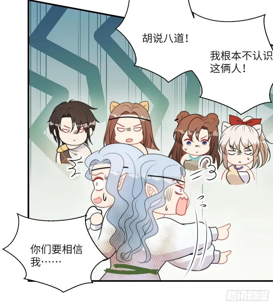 217话 是莱格放的火？？！ 第42页