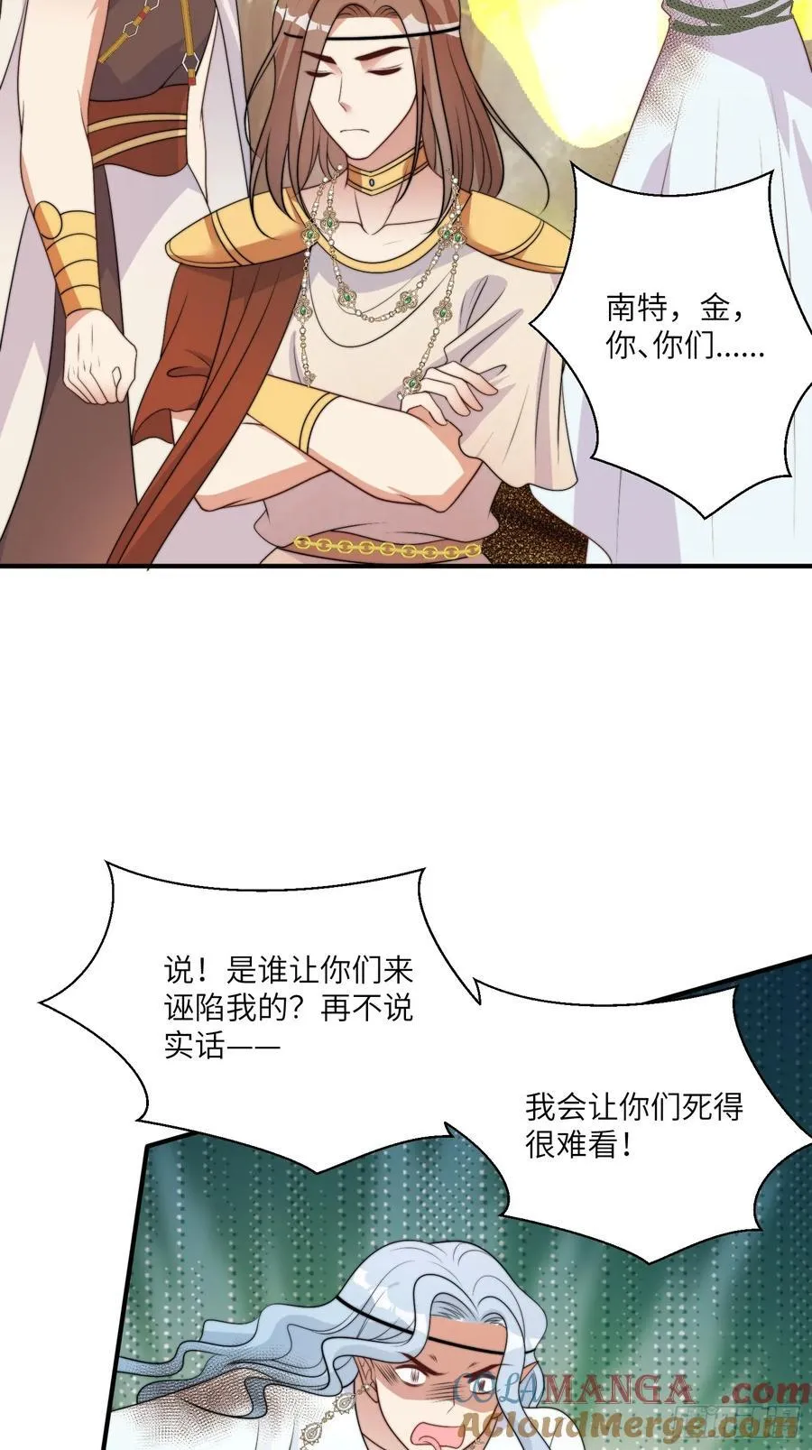 217话 是莱格放的火？？！ 第46页