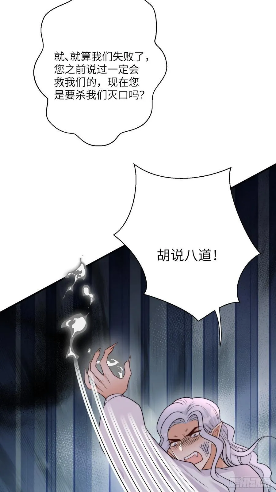 218话 南特绝不简单 第5页