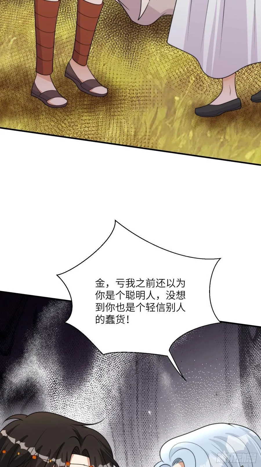218话 南特绝不简单 第9页