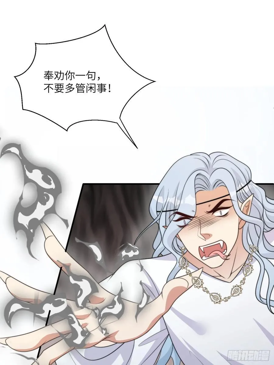 218话 南特绝不简单 第11页