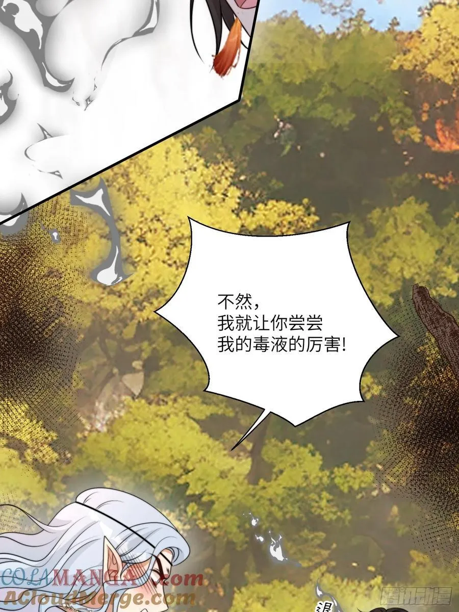 218话 南特绝不简单 第13页