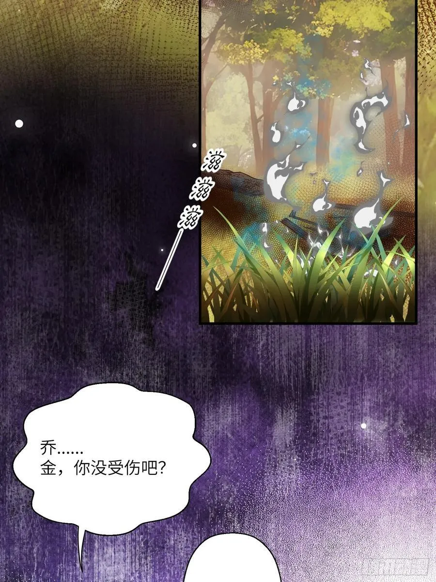 218话 南特绝不简单 第15页