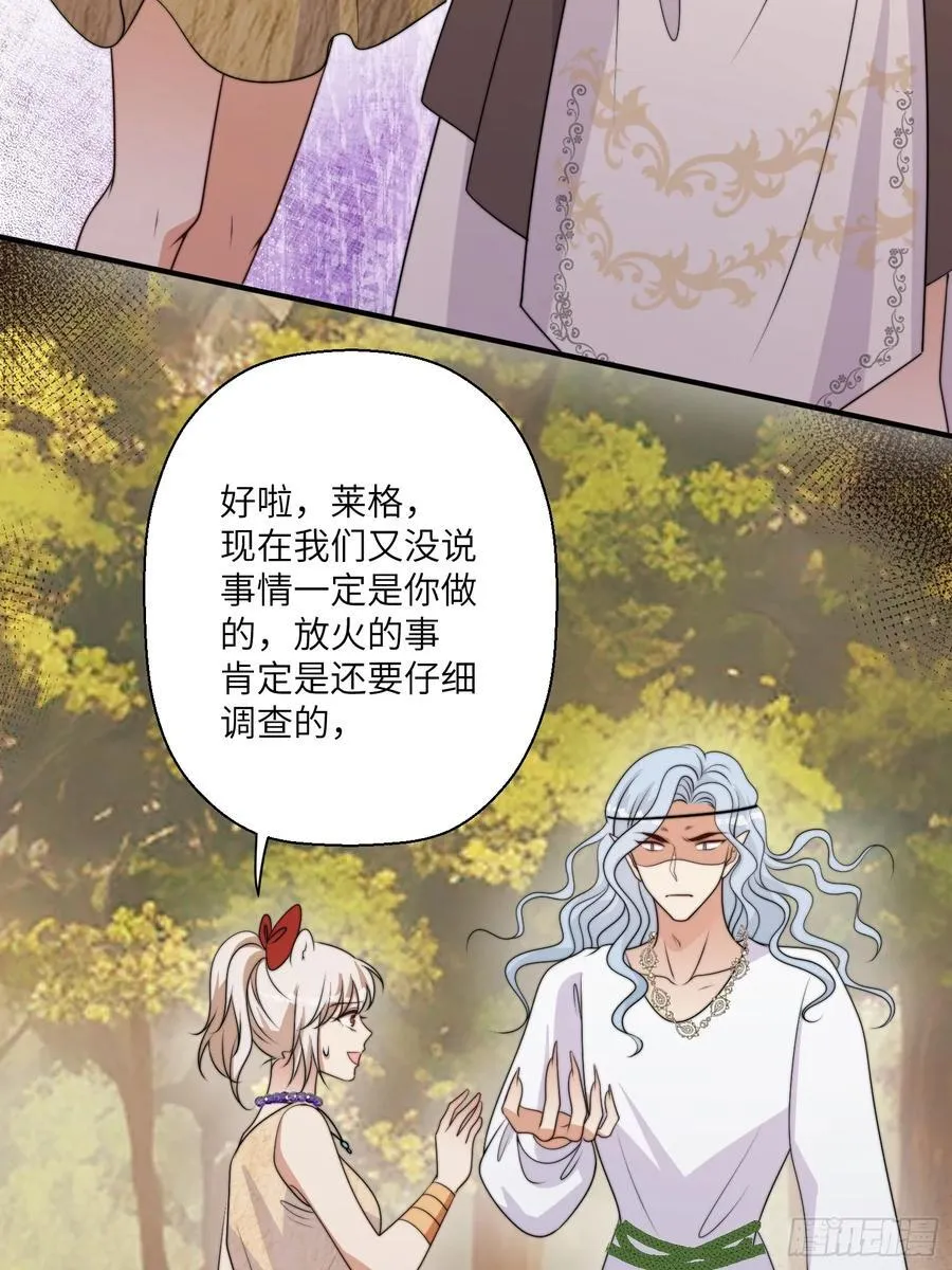 218话 南特绝不简单 第17页