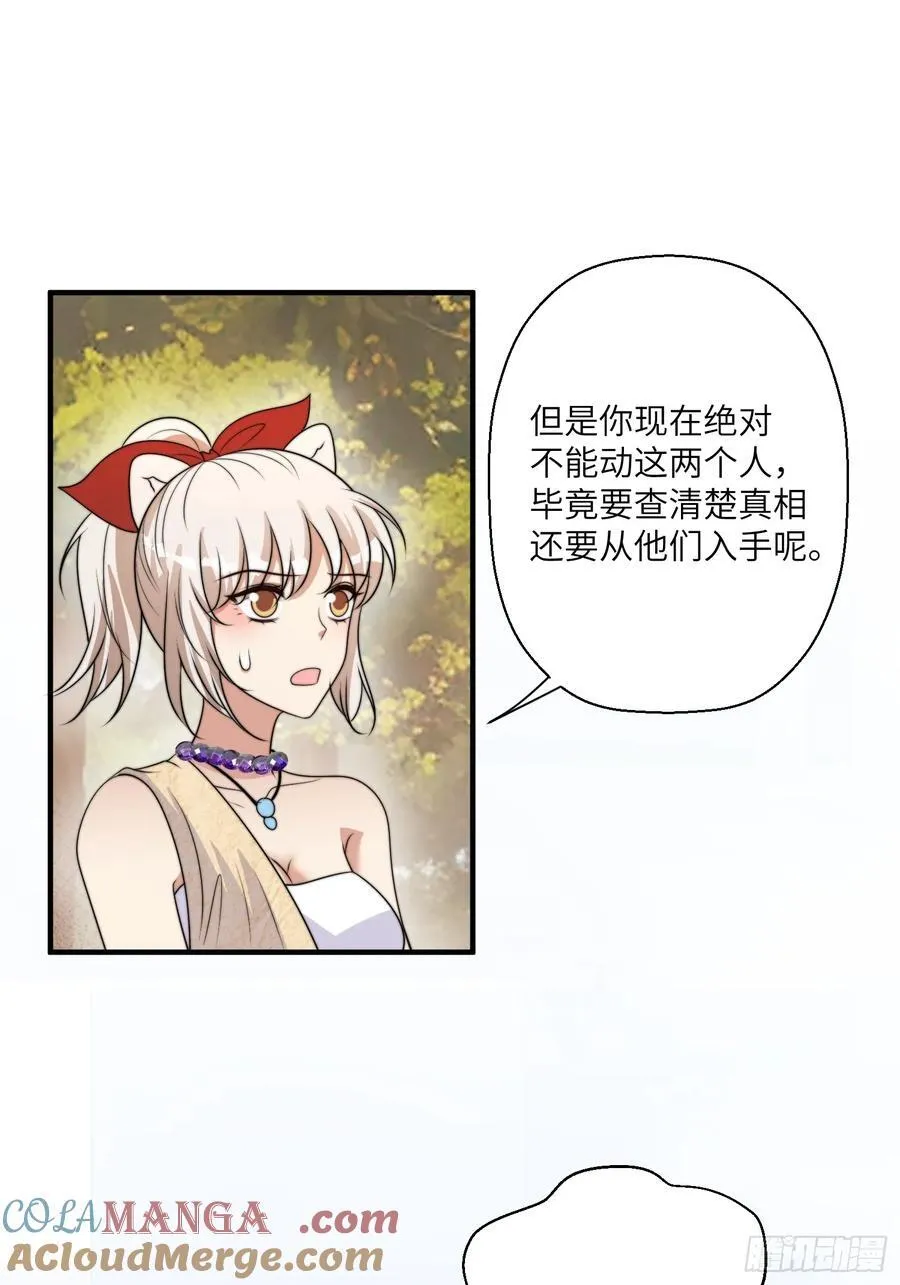 218话 南特绝不简单 第19页