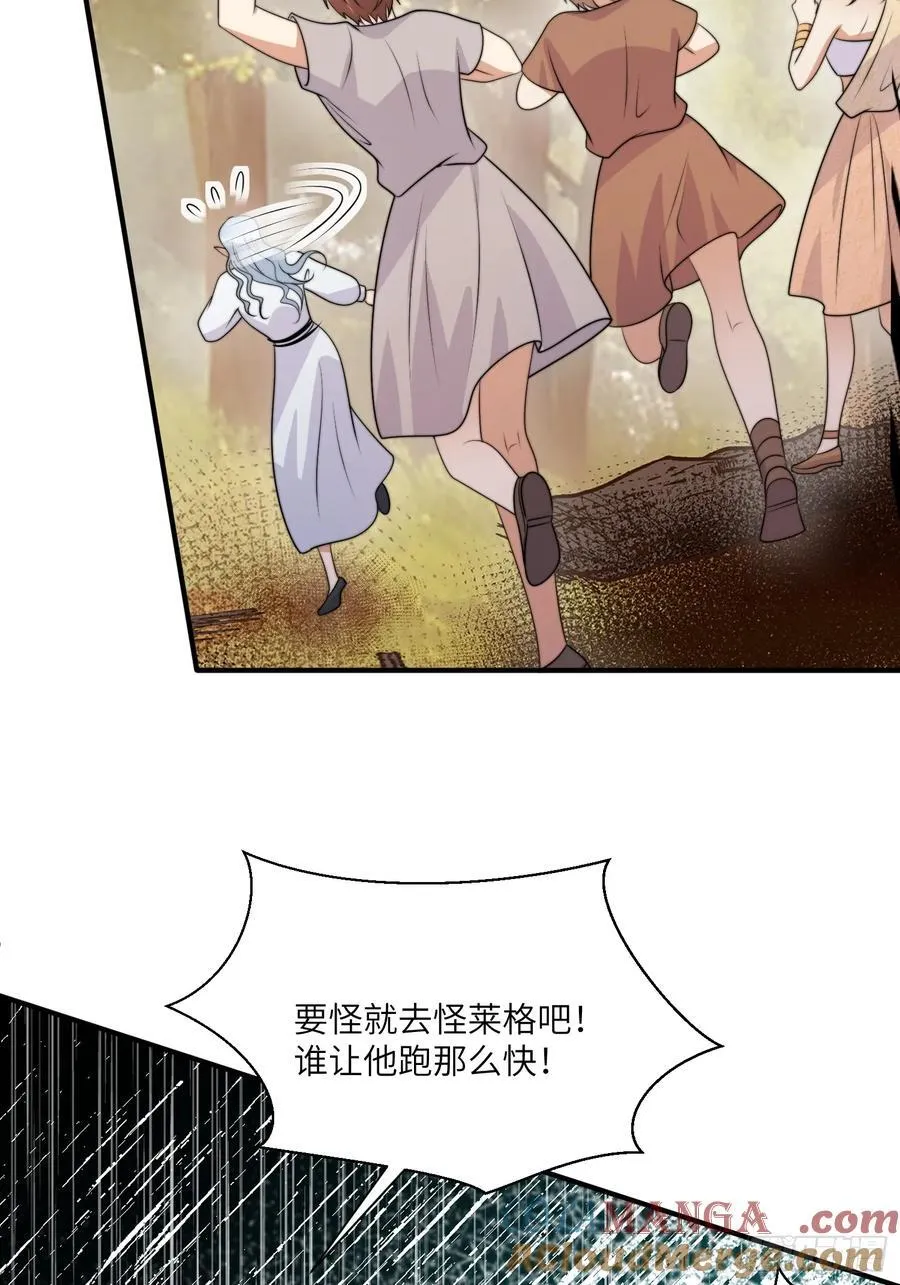 218话 南特绝不简单 第25页