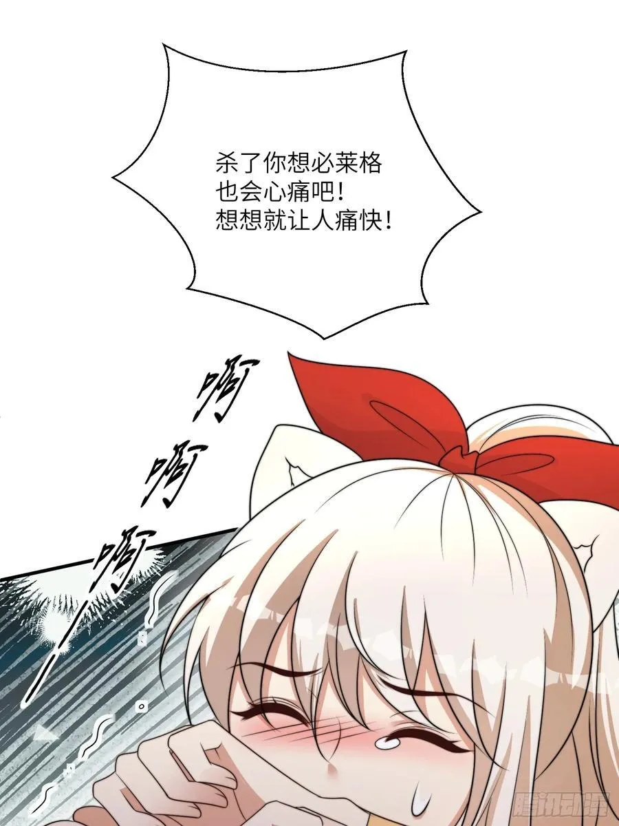 218话 南特绝不简单 第27页