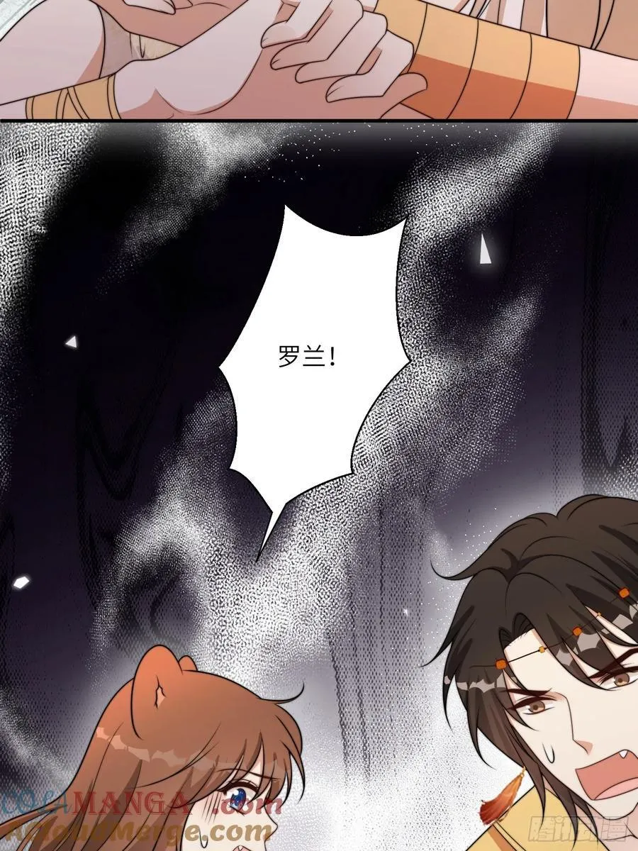 218话 南特绝不简单 第28页